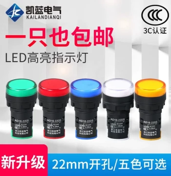 LED Power Indicator Light 220V AD16-22DS, Red/Green/Yellow, Compatible with 12V/24V/380V Distribution Boxes, Universal Signal Light