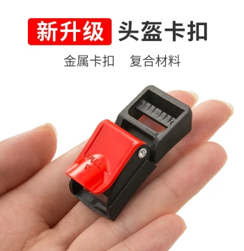Electric Motorcycle Safety Helmet Chin Strap Buckle - Three-Section Interlocking Lock Pin Clip, Universal Safety Buckle Accessory