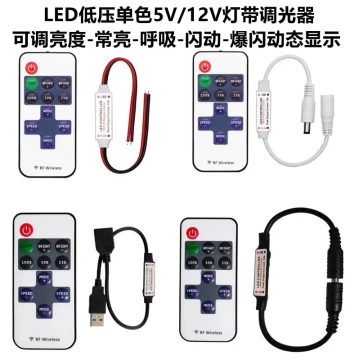 11-Key Mini USB Port 5V Single-Color Low-Voltage LED Strip, 12V Dimming, Strobe, Flashing, Breathing Light Controller with Remote