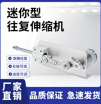 Small Reciprocating Linear Telescopic Motor Push-Pull Rod Motion Mechanism Automatic Return Motor Electric Cannon Machine High Speed