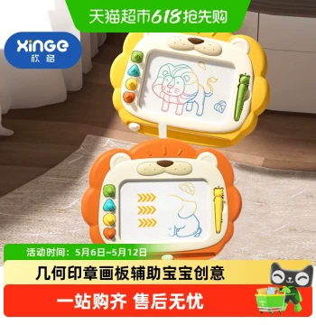 Xinge Children's Drawing Board Home Use Toddler Magnetic Writing Board 1-Year-Old Baby 2 Graffiti 3 Magnetic Drawing Toy Erasable