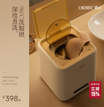 OIDIRE Underwear Washing Machine Dedicated to Panties, Small Mini Washer-Dryer All-in-One for Socks