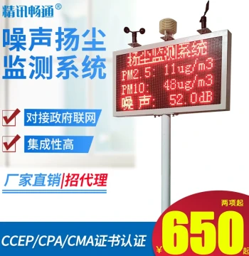 Dust Monitoring System - Real-Time Construction Site Detector for Particulate Matter and Noise Levels