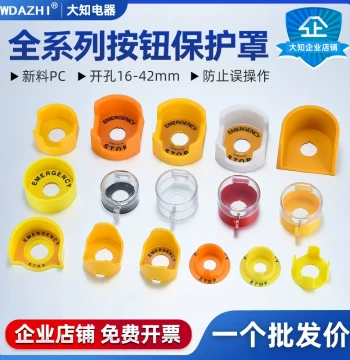 16/19/22/25/30/42 Emergency Stop Button Protective Cover Guard Seat Flip-Top Large Ingot Series Anti-Misoperation