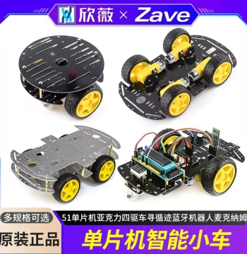 Smart Car Chassis Kit with 51 Microcontroller, Acrylic Four-Wheel Drive, Line Tracking, Bluetooth Robot, and Mecanum Wheels