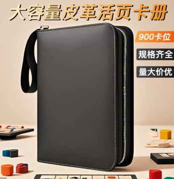 Nine-Grid Large Capacity Zipper Loose-Leaf Card Album Bag Yu-Gi-Oh Pokemon Collection Album Three Kingdoms Kill Card Storage Album