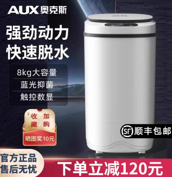 AUX Home Spin Dryer, Small Single-Tube Extractor, Mini High-Capacity for Rentals and Dorms with Government Subsidy