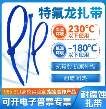 200°C-355°C Blue PTFE Teflon Cable Ties High Strength High/Low Temperature Acid/Alkali Resistant Engine Compartment Energy