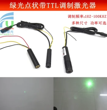 Green Light TTL Modulated Signal Laser 520nm Green Dot Laser Lamp 1HZ-100KHZ Semiconductor Laser