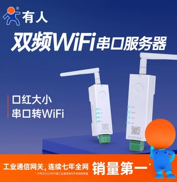 USR Dual-Band WiFi Serial Server RS485/232 Serial to WiFi DIN Rail Modbus Gateway DR164
