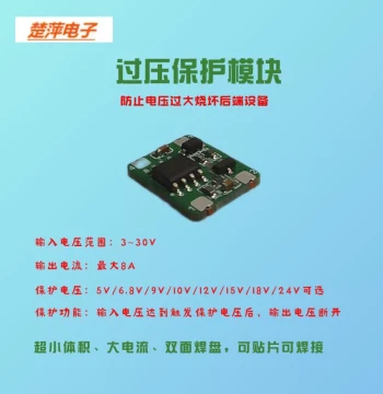 DC Overvoltage Protection Module OVP Power Supply Protector for 5V 9V 10V 12V 15V 18V 24V Multiple Voltages