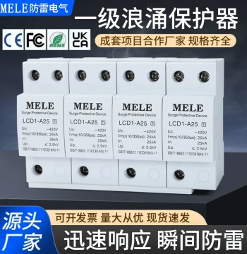 Class I Surge Protector 10/350μs Lightning Arrester Three-Phase 15kA 25kA 50kA Surge Lightning Protection Device
