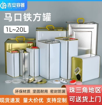 In Stock 10/18/19/20L Tinplate Square Bucket Thinner Packaging Iron Drum Water-based Paint Iron Drum Oil Can
