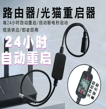 [Nanxi] Scheduled Restart Controller Automatic Restart Optical Modem WIFI Switch Reset Power Restart Cable zp