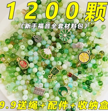 [6 Series] 9.8mm Crackled Glass Beads DIY Handmade Bracelet Mixed Glass Beads for Kindergarten Students