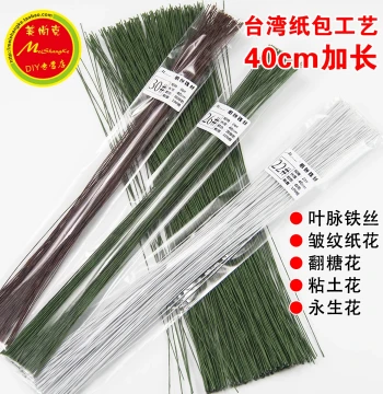 Free Shipping Paper Wrapped Floral Wire Fine Iron Wire Fondant Clay Flower Preserved Flower Paper Flower Baby's Breath Leaf Vein Green Wire Bread Flower