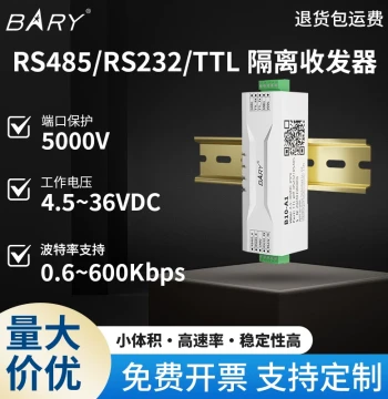 Bairui: TTL to RS485|RS232|CAN Transceiver|UART Serial Communication Module|4500V Isolation