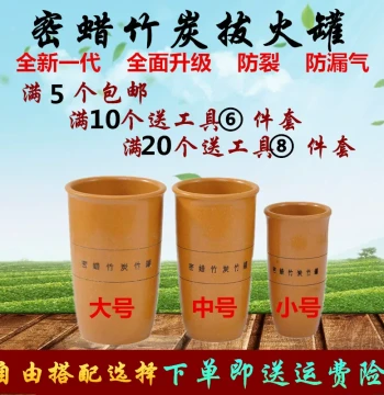 Beeswax Bamboo Charcoal Bamboo Cupping Jars Bamboo Suction Tubes Carbonized Home Large Medium Small Sizes Cupping Set for Beauty Salons
