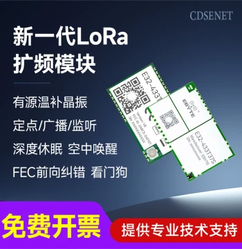LoRa Spread Spectrum Wireless Module UART Serial Transceiver 433MHz RF Transmission SX1276/SX1278 Communication