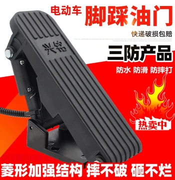 Tricycle Foot Throttle Controller, Four-Wheel Electric Vehicle Foot Accelerator, Four-Wheeler Throttle Pedal, Electric Switch