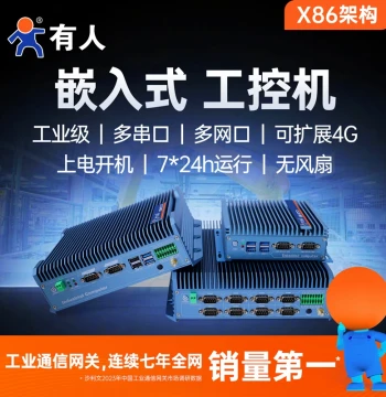 Youren Industrial PC X86 Architecture Embedded J6412 Host Server Fanless IoT Computer EC