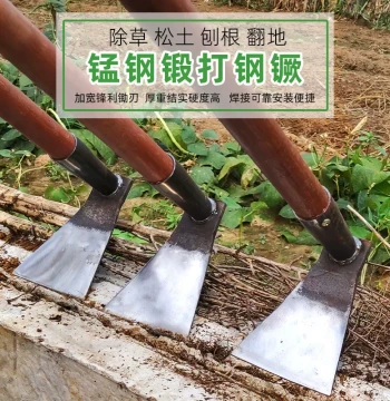 Small Household Garden Hoe, Agricultural Tool Set, Manganese Steel Integrated Digging Spade for Bamboo Shoots, Land Clearing, and Weeding
