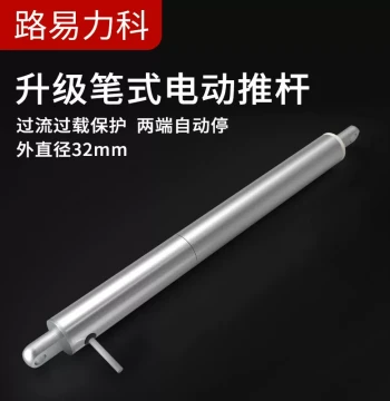 High Thrust Pen-Style Electric Linear Actuator Extension Rod DC Small Lifter Large 304 Stainless Steel Actuator Motor