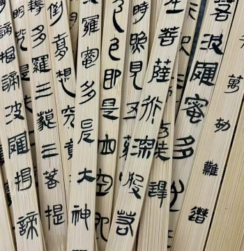 Bamboo Strip Antique Bamboo Slip Material for Calligraphy Brush Creation Intangible Cultural Heritage Blank Bamboo Slips DIY Study Writing and Carving
