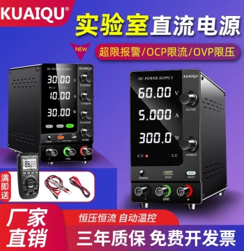 Quick Access Adjustable DC Power Supply 24V 48V 60V Encoder Student Experiment Testing Current and Voltage Regulation DC Power Supply