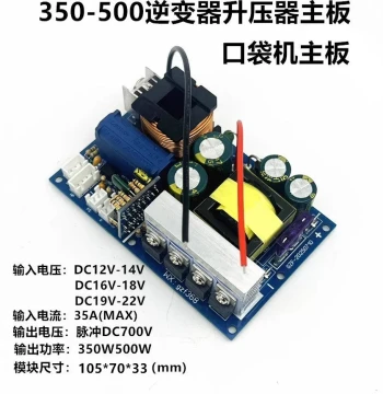 12V 14V 18V Pulse Boost Board Compact Inverter Adjustable All-in-One Head Circuit Board Pocket Machine Motherboard