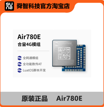 Hezhou Air780E 4G Cat.1 Module, Full Network Compatibility, Low Power Consumption, AT Commands, Secondary Development Support