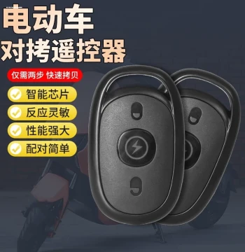 Replacement Remote Control Key Shell for Aima E-Bikes and Electric Scooters Motorcycle Anti-Theft Alarm Replacement Case