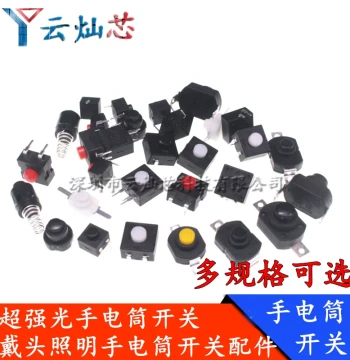 1212-213WD Lithium Battery Headlamp Button Switch Three Straight Pins Side Three Pins Head-Mounted Lighting Flashlight Switch Accessories