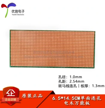 Zebra-Striped Phenolic Universal PCB with Connected Holes, 6.5*14.5CM, 2.54MM Pitch Prototyping Board