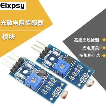 Photoresistor Sensor Module Brightness Photoelectric Light Detection Sensor 3/4-Pin
