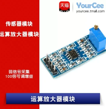 LM358 Operational Amplifier Module Weak Signal Amplification Acquisition 100x Adjustable Gain AC Signal