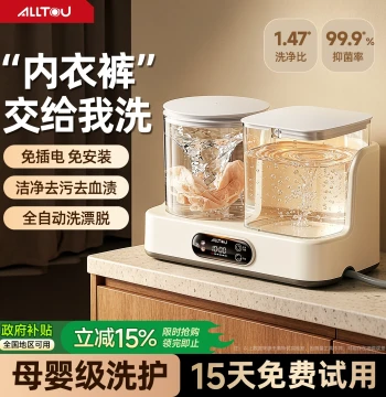 All-in-One Live Water Underwear Washer, Mini Dedicated Panty and Sock Washing Machine, Fully Automatic Small Cleaning Device