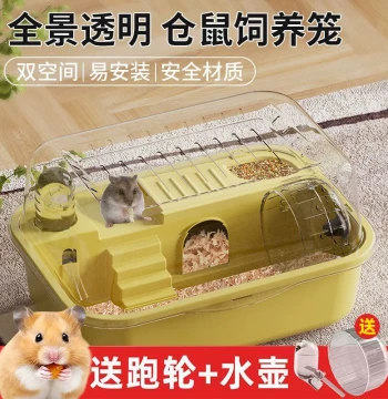 Hamster Cage, Golden Bear Hamster Large Luxury Villa, Double-Layer Transparent Special Pet Breeding Box for Hamsters