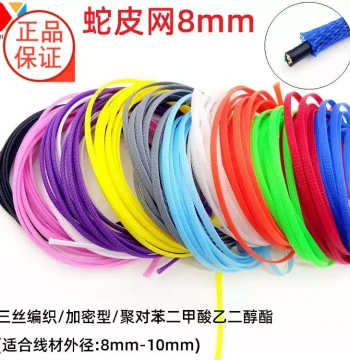 8mm PET Braided Mesh Sleeving: Nylon Wire Protection, Expandable Cable Ties, Flame-Retardant, Triple-Thread Reinforced Shock-Absorbing Snake Skin Net
