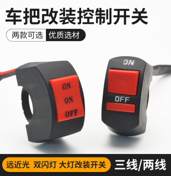 Battery Motorcycle External LED Spotlight Handlebar Modified Electric Vehicle Button Switch Headlight Universal Assembly