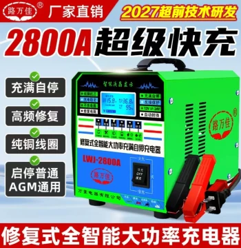 Car Battery Charger 12V 24V Universal High Power Pure Copper Smart Repair Auto-Stop Battery Charging Machine