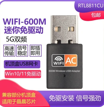 5G Dual-Band Wireless Network Card USB WiFi Signal Receiver for Android TV Box 600M 8811CU
