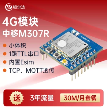 Yinerda China Mobile ML307R 4G Transparent Transmission Module, TTL Serial Low-Power Commercial IoT Cat1 Core Board