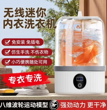 Ultrasonic Underwear Laundry Cup Fully Automatic Small Dedicated Portable Mini Washing Bucket for Underwear and Socks Magic Tool