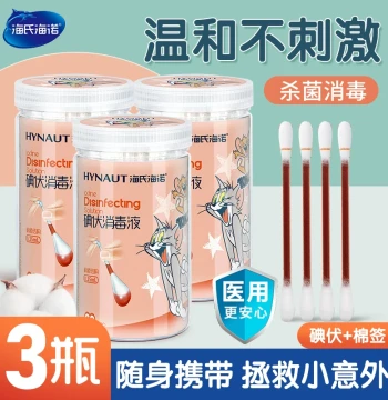 Haishi Hainuo Medical Povidone-Iodine Cotton Swabs, Disposable Sterile Iodine Solution for Newborn Baby Umbilical Cord Disinfection