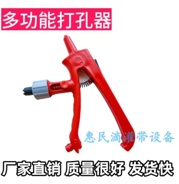 Drip Tape Multi-Function Hole Puncher and Opener with Blade, Main Tape Eye-Punching Tool, 10mm Patch Expander Pliers, Free Shipping