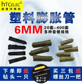 Glue Expansion Screws Plastic Expansion Tubes Self-Tapping Screws Matching Green Rubber Plugs Rubber Bolts Wall Plugs Nylon Expansion Plugs 6mm