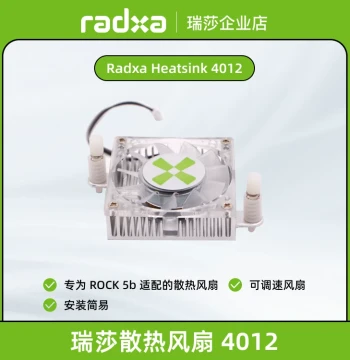 Radxa 5B/3B/5B+/5T Cooling Fan 4012, Clip-On Mounting, Adjustable Speed