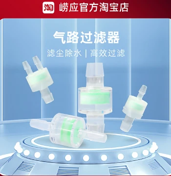 Qingdao Laoying Two-Way/Three-Way/4.5PP/3*5 Air Filter with Filter Mesh and Rubber Gasket