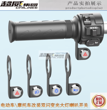 Universal Modified Switch Kit for Electric Motorcycles: Headlight Dimmer, Horn, Dual Flashers, Spotlights, Power Supply, Waterproof Metal Bracket Included